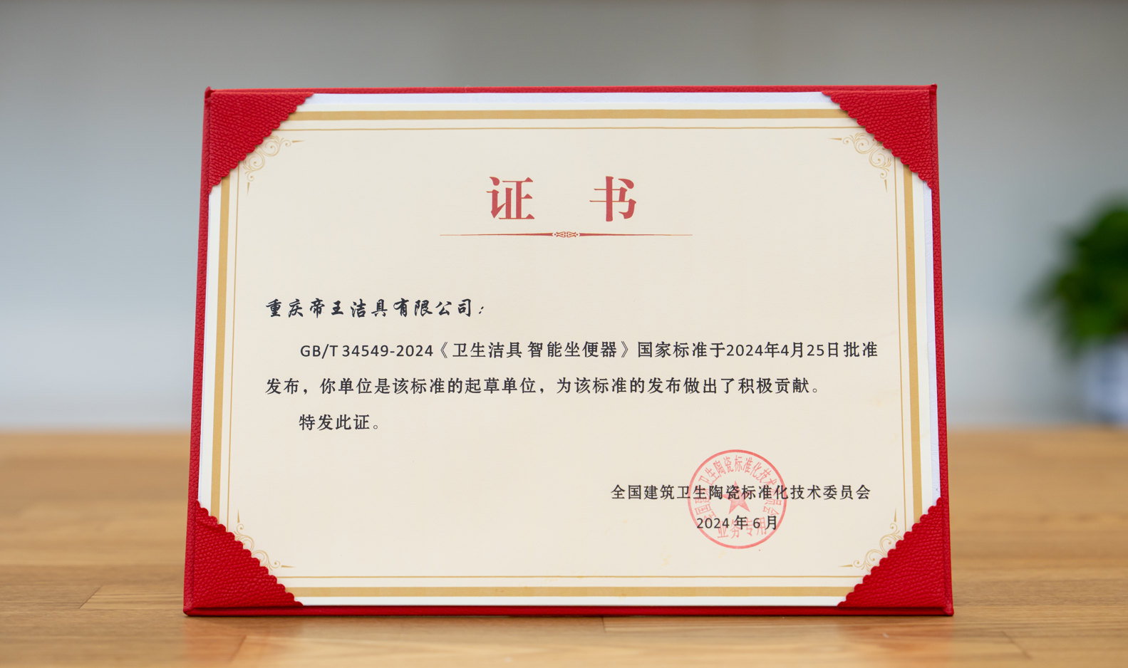 ޽մɱ׼ίԱĴɶٿΧơ׼ƶĺͶʻ١׼׼ʻȷ2024޽մɱ׼ίԱصۻϻ GB/T 34549-2024 ұ׼ͷñ׼2024111ʵ